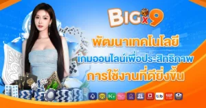 bigx9