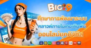 bigx9