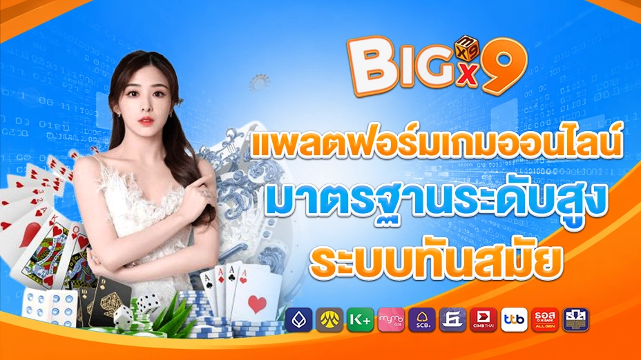 bigx9