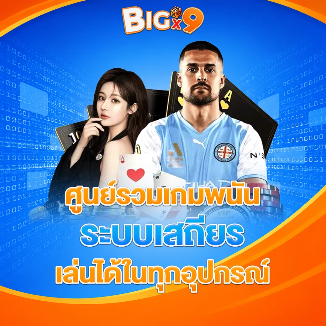 bigx9