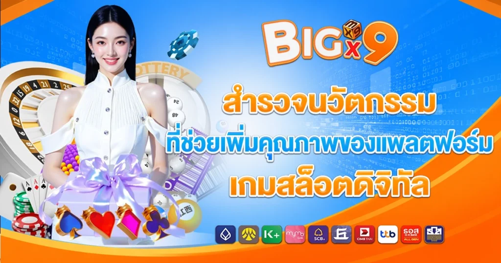 bigx9