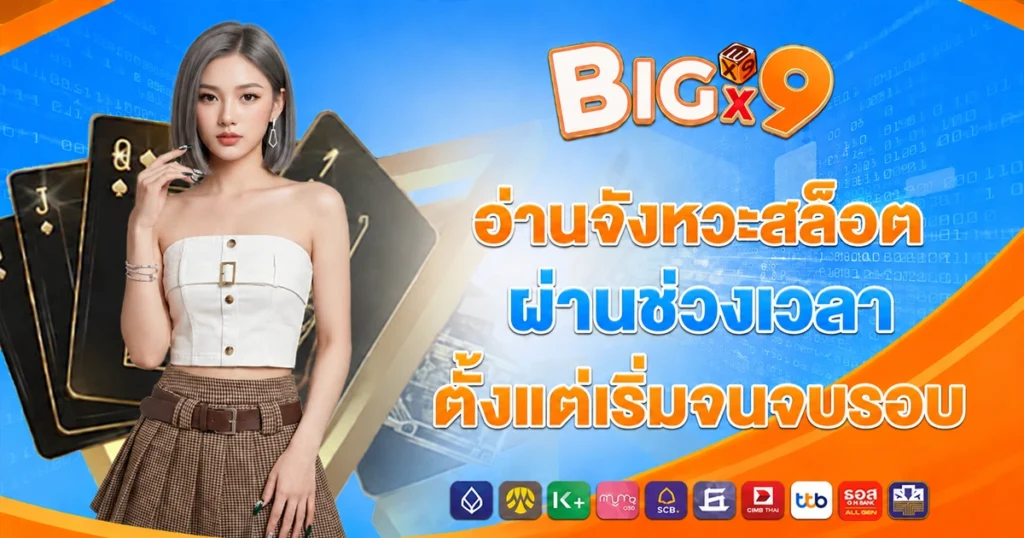 bigx9