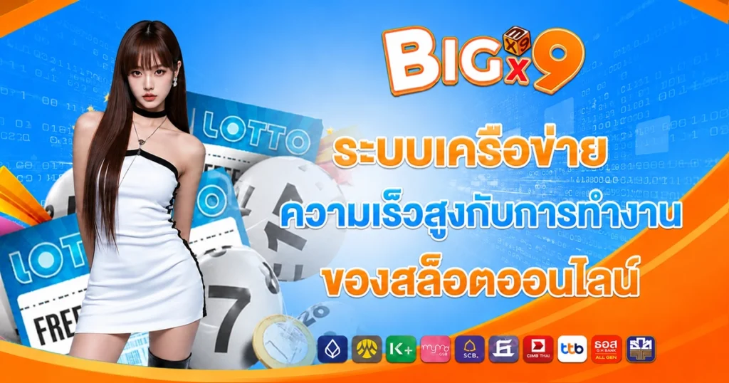 bigx9